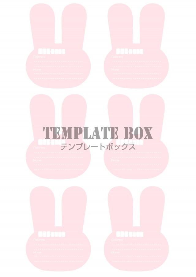 うさぎ型のシンプルでかわいい住所ラベルのテンプレート