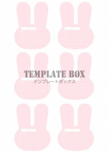 うさぎ型のシンプ…