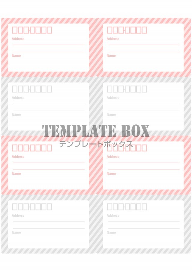 ストライプのシンプルな住所ラベルのテンプレート素材