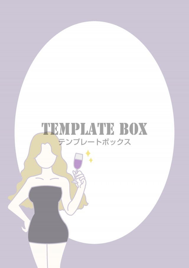 アンニュイな雰囲気・飲みの場やパーティに使えそうな女性のフレーム