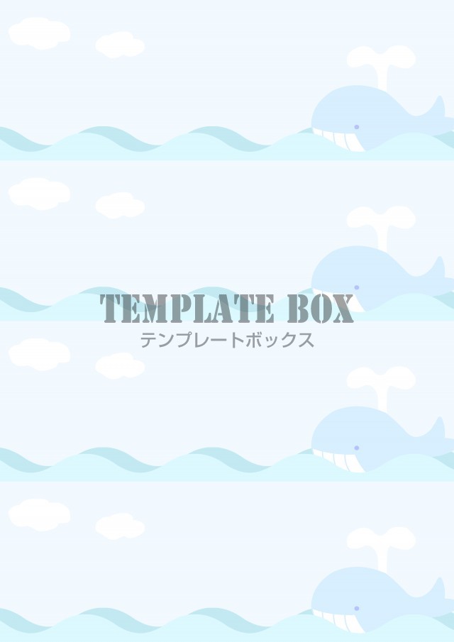 海のくじらのシンプルでかわいい水色を基調とした便箋のテンプレート