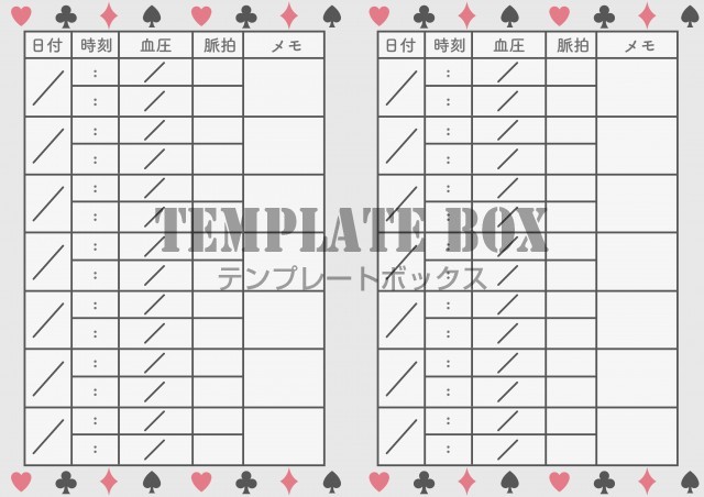 トランプのライン入りシンプルな血圧手帳のテンプレート素材