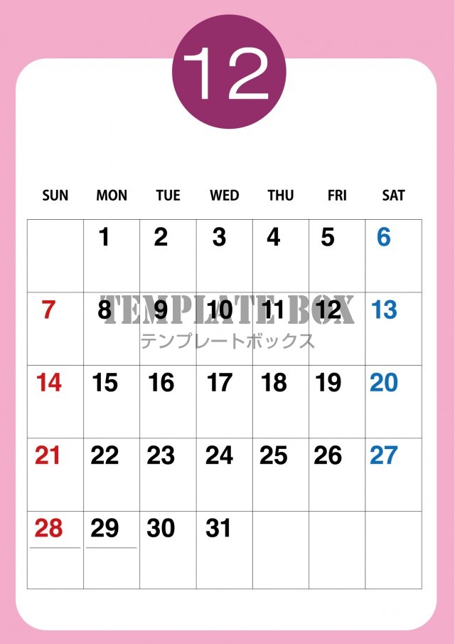 2025年12月カレンダー:縦型の紫カラーのカレンダー