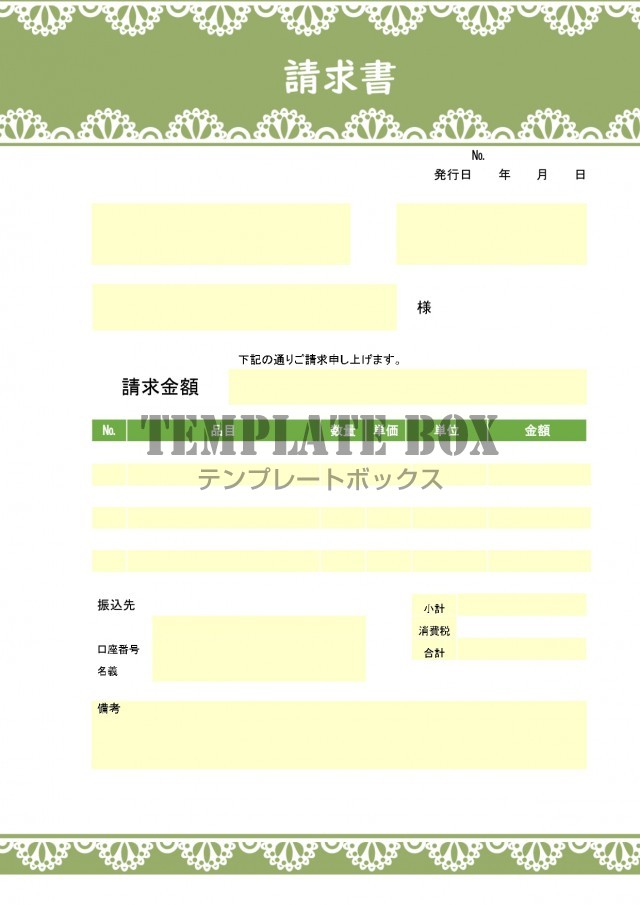 書き方 作成が簡単 おしゃれ レースリボン 請求書 Excel Word Pdf をダウンロード 無料テンプレート Templatebox