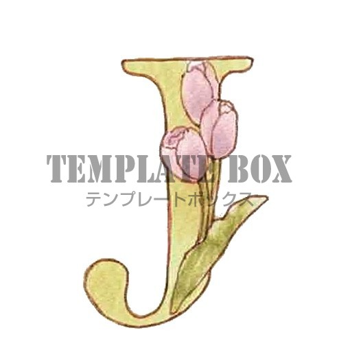 チューリップがかわいいイニシャルJのワンポイントイラスト