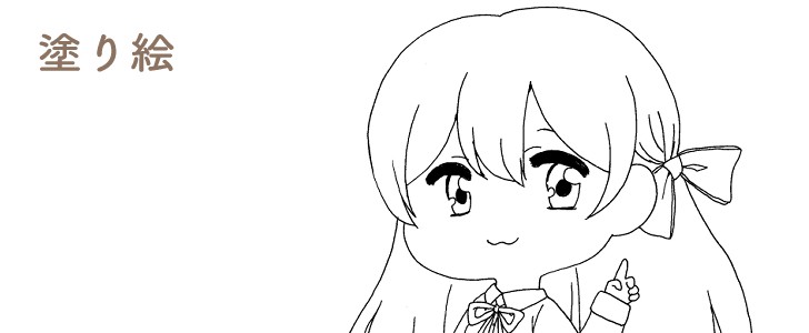 塗り絵｜女の子｜制服｜二等身｜無料テンプレート｜無料｜ダウンロード