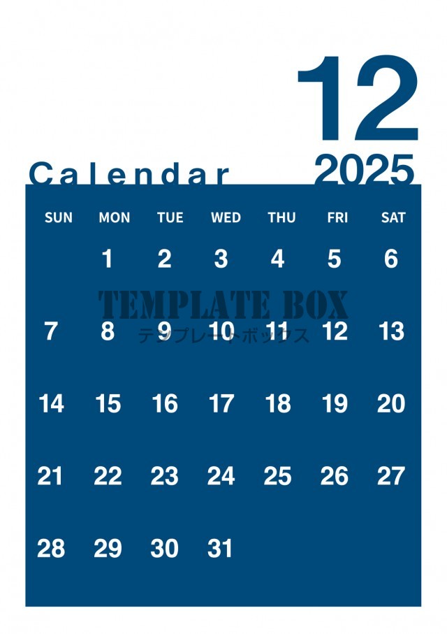 2025年12月カレンダー:縦型のブルーがかっこいいカレンダー