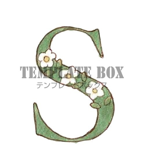 お花がかわいいイニシャルSのワンポイントイラスト