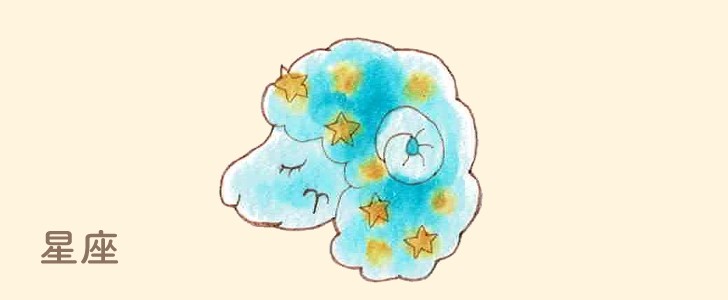 星座｜牡羊座｜無料イラスト素材｜無料｜ダウンロード