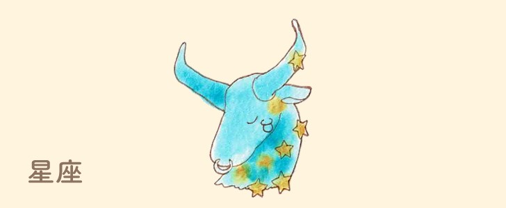 牡牛座｜星座｜無料イラスト素材｜無料｜ダウンロード