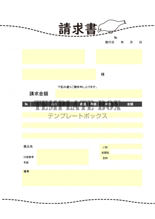 書き方簡単 最低限の項目 請求書の縦型 Excel Word Pdfの小鳥がかわいいフリー素材 無料テンプレート Templatebox