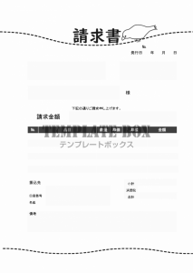 02 書き方簡単（最低限の項目）請求書の縦型・Excel・Word…