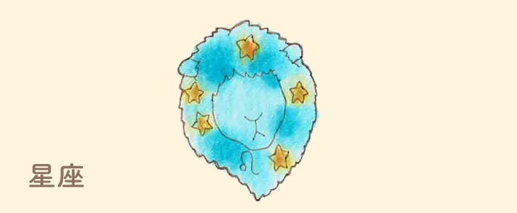 星座｜獅子座｜無料イラスト素材｜無料｜ダウンロード