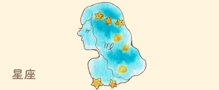 乙女座｜星座｜無料イラスト素材｜無料｜ダウンロード