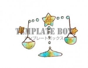 星がかわいい天秤…