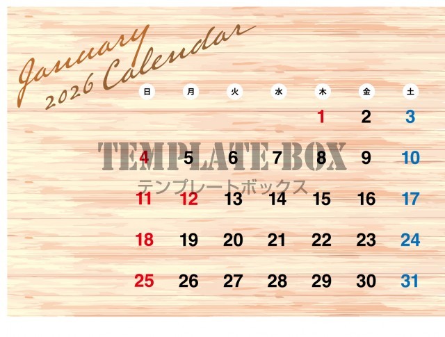 2026年1月カレンダー:横型木目カレンダー