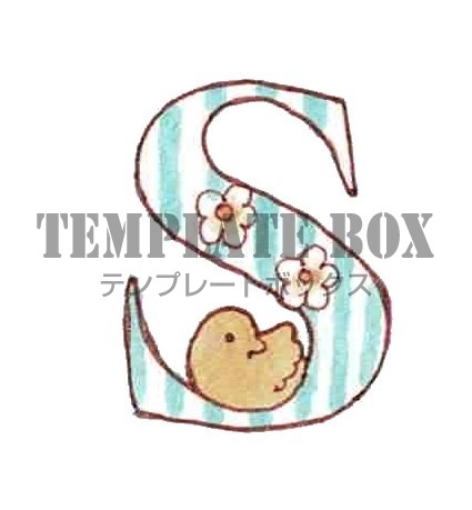 お花とひよこがかわいい小文字のsのワンポイントイラスト