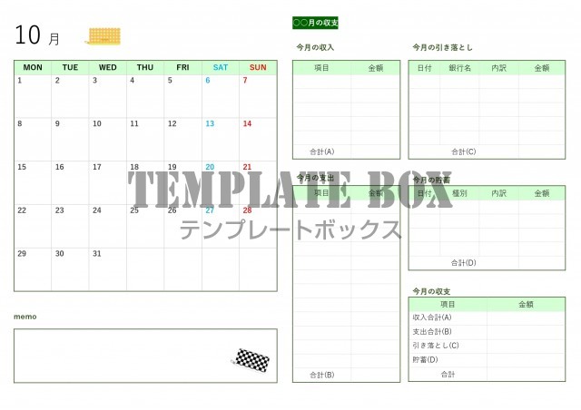 見やすい かわいい おしゃれな家計簿 Excel Word Pdf 印刷 手書き対応の項目シンプル 無料テンプレート Templatebox