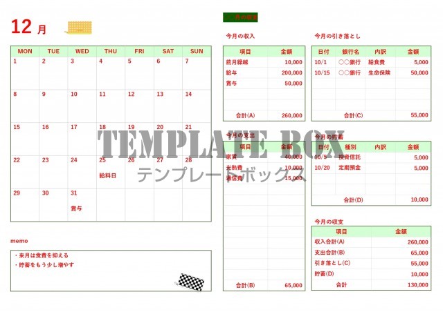見やすい かわいい おしゃれな家計簿 Excel Word Pdf 印刷 手書き対応の項目シンプル 無料テンプレート Templatebox