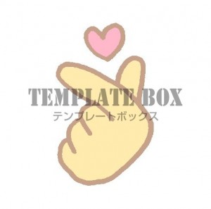 指でハートを作る…