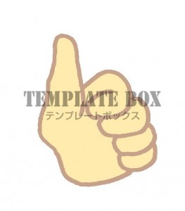 グッジョブのハン…