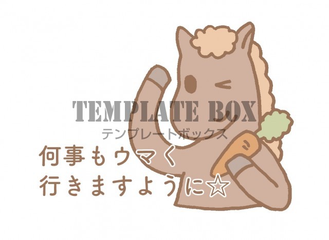 ダジャレを言っている馬のワンポイントイラスト・年賀状の装飾にも是非