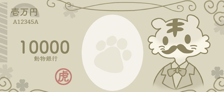 お金｜金｜無料テンプレート｜無料｜ダウンロード