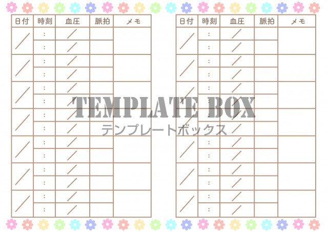 お花のイラスト入りシンプルな血圧手帳のテンプレート素材