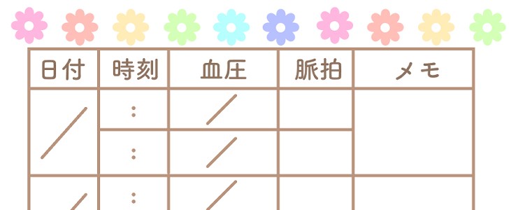 血圧手帳｜健康｜医療｜無料イラスト素材｜無料｜ダウンロード