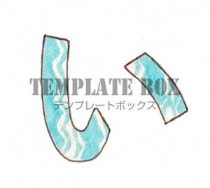 水色がかわいいひ…