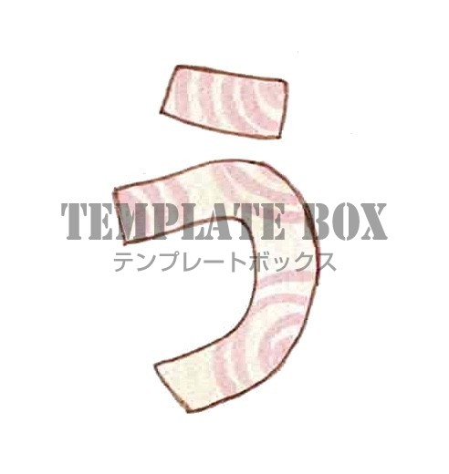 シンプルな模様がかわいいひらがなのうのワンポイントイラスト