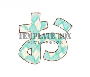 模様がかわいいひ…