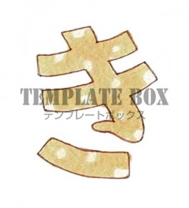 水玉模様がかわい…