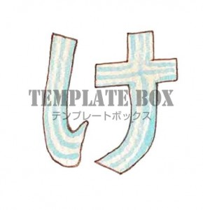 模様がかわいいひ…