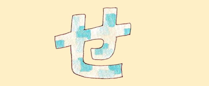 せ｜ひらがな｜フォント｜無料イラスト素材｜無料｜ダウンロード