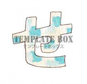 水色の模様入りひ…