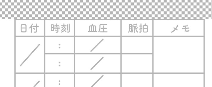血圧手帳｜血圧｜健康｜医療｜無料テンプレート｜無料｜ダウンロード