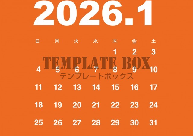 2026年1月カレンダー:横型オレンジのカレンダー