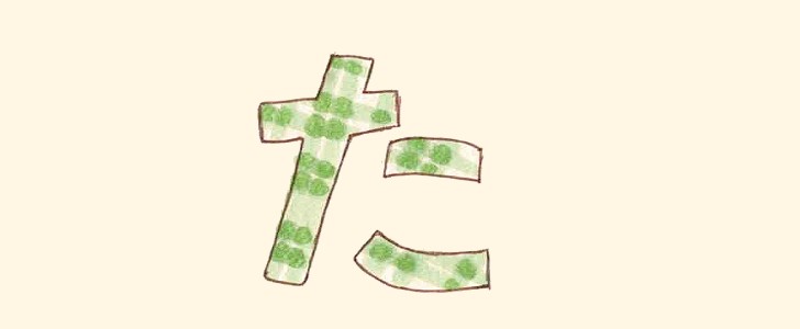 ひらがな｜フォント｜無料イラスト素材｜無料｜ダウンロード