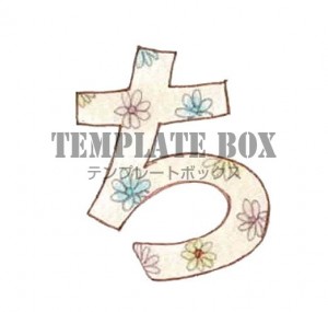 花柄のかわいいひ…