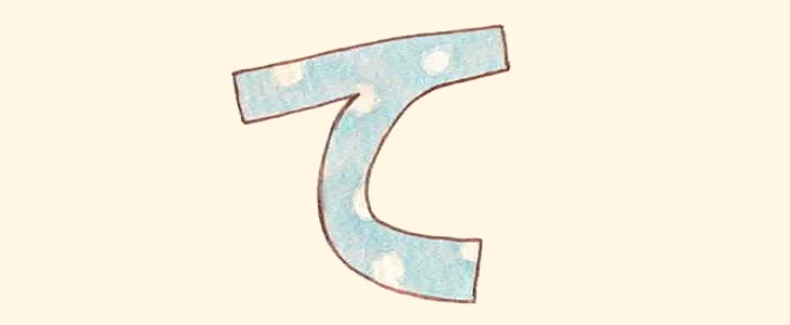 ドット｜ひらがな｜フォント｜無料イラスト素材｜無料｜ダウンロード