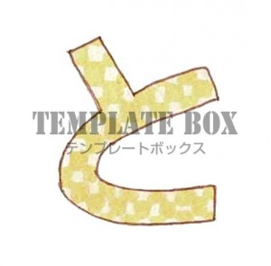 市松模様のひらが…