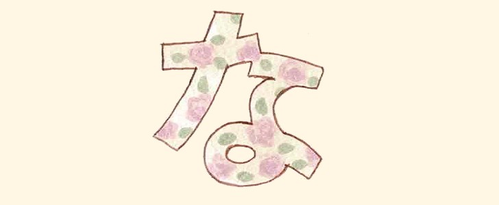 ひらがな｜フォント｜無料イラスト素材｜無料｜ダウンロード