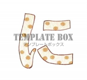 水玉模様のひらが…