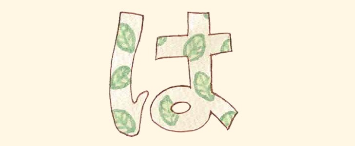 ひらがな｜フォント｜無料イラスト素材｜無料｜ダウンロード