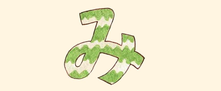 ひらがな｜フォント｜無料イラスト素材｜無料｜ダウンロード