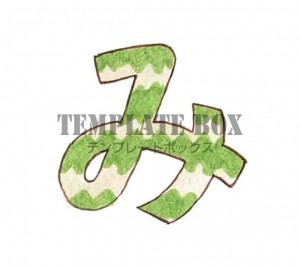 模様入りのひらが…