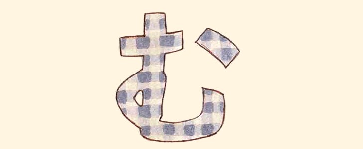 ひらがな｜フォント｜無料イラスト素材｜無料｜ダウンロード