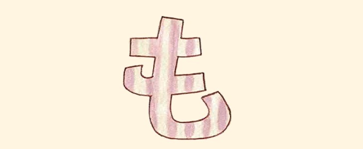 ひらがな｜フォント｜無料イラスト素材｜無料｜ダウンロード