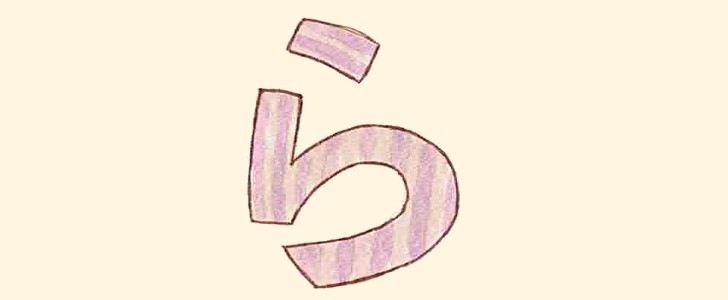 ひらがな｜フォント｜無料イラスト素材｜無料｜ダウンロード